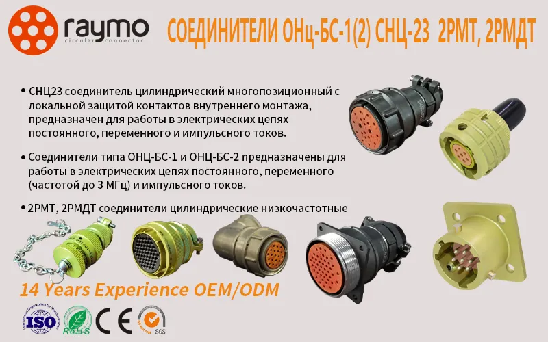 2PM-14 Series 4Pin Female Straight Cable Plug Unshielded – 2РМТ14КПН4Г1В1В 0